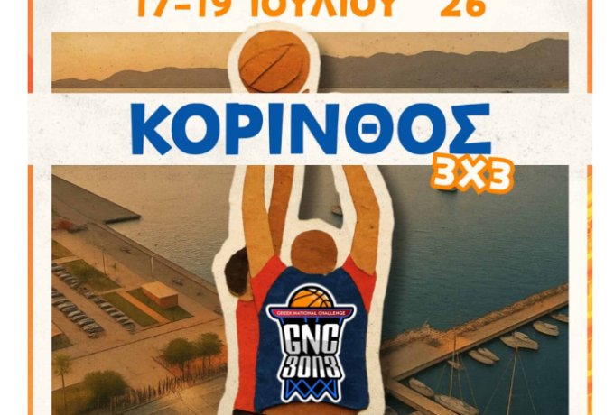 STEGNO GNC 3on3 Κόρινθος 2026: Η Πλατεία Ελευθερίου Βενιζέλου γίνεται γήπεδο μπάσκετ από 17 έως 19 Ιουλίου